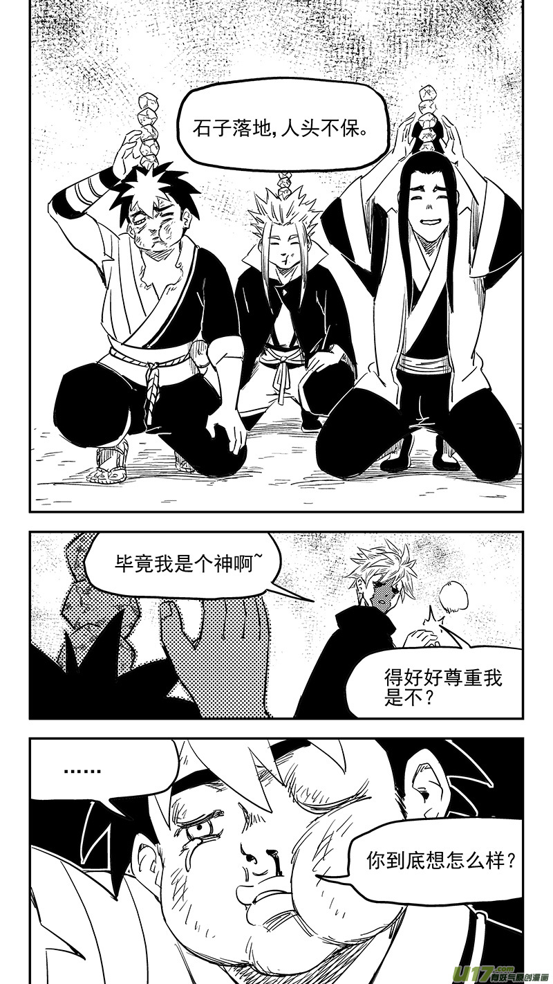 《虎x鹤 妖师录》漫画最新章节第394话 赵翎燕免费下拉式在线观看章节第【15】张图片