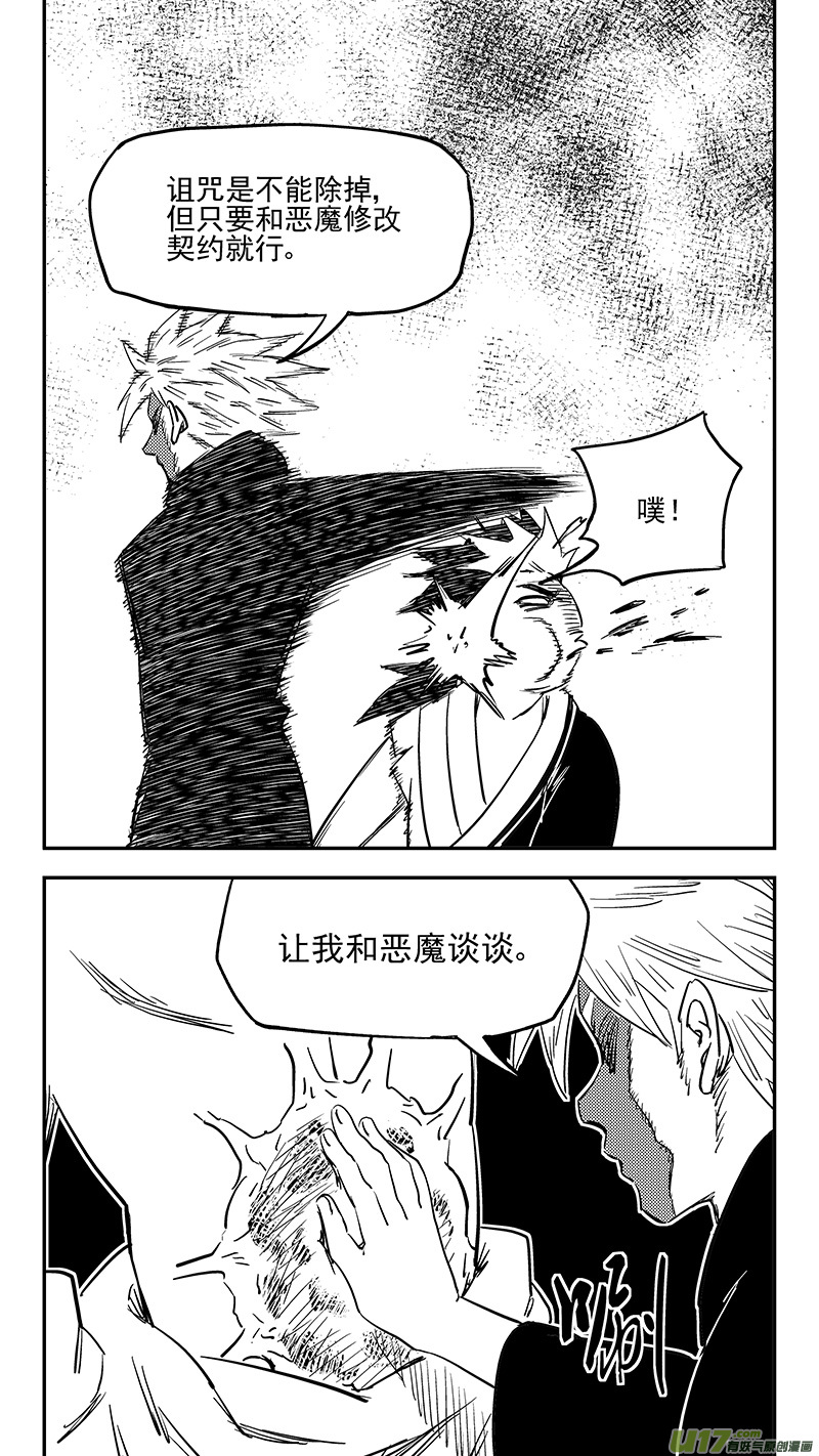 《虎x鹤 妖师录》漫画最新章节第395话 修改契约免费下拉式在线观看章节第【10】张图片