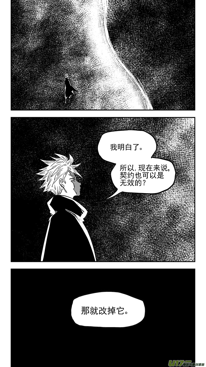 《虎x鹤 妖师录》漫画最新章节第395话 修改契约免费下拉式在线观看章节第【13】张图片