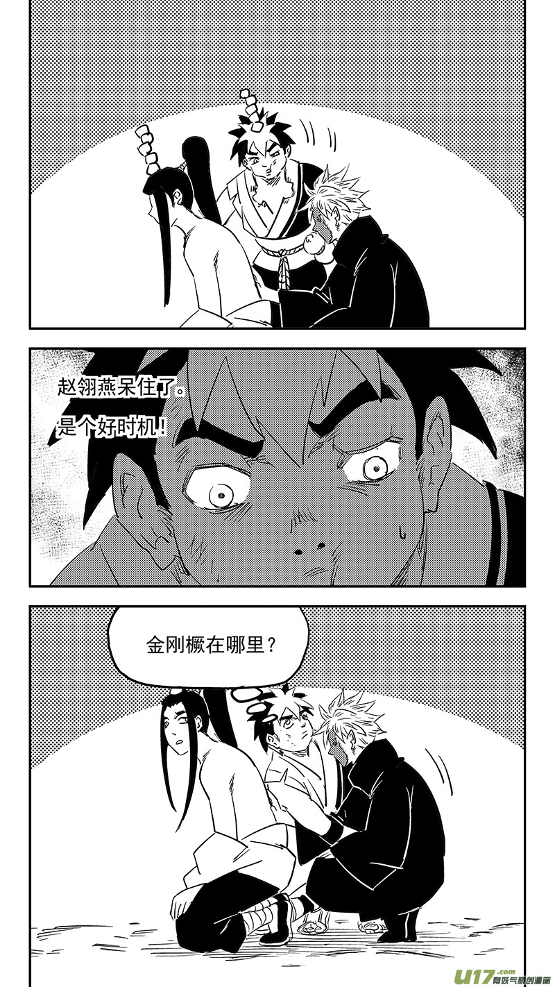 《虎x鹤 妖师录》漫画最新章节第395话 修改契约免费下拉式在线观看章节第【14】张图片