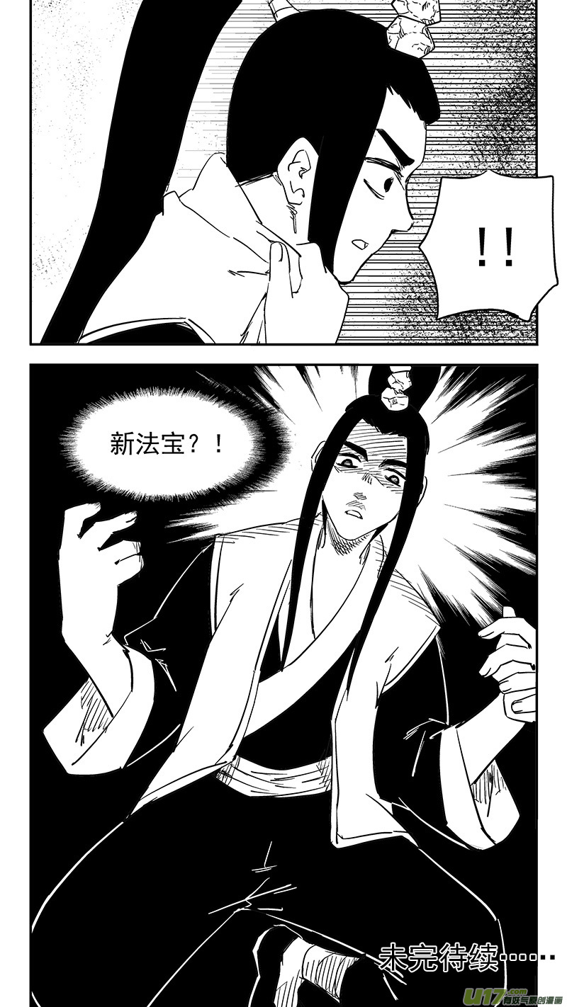 《虎x鹤 妖师录》漫画最新章节第395话 修改契约免费下拉式在线观看章节第【16】张图片