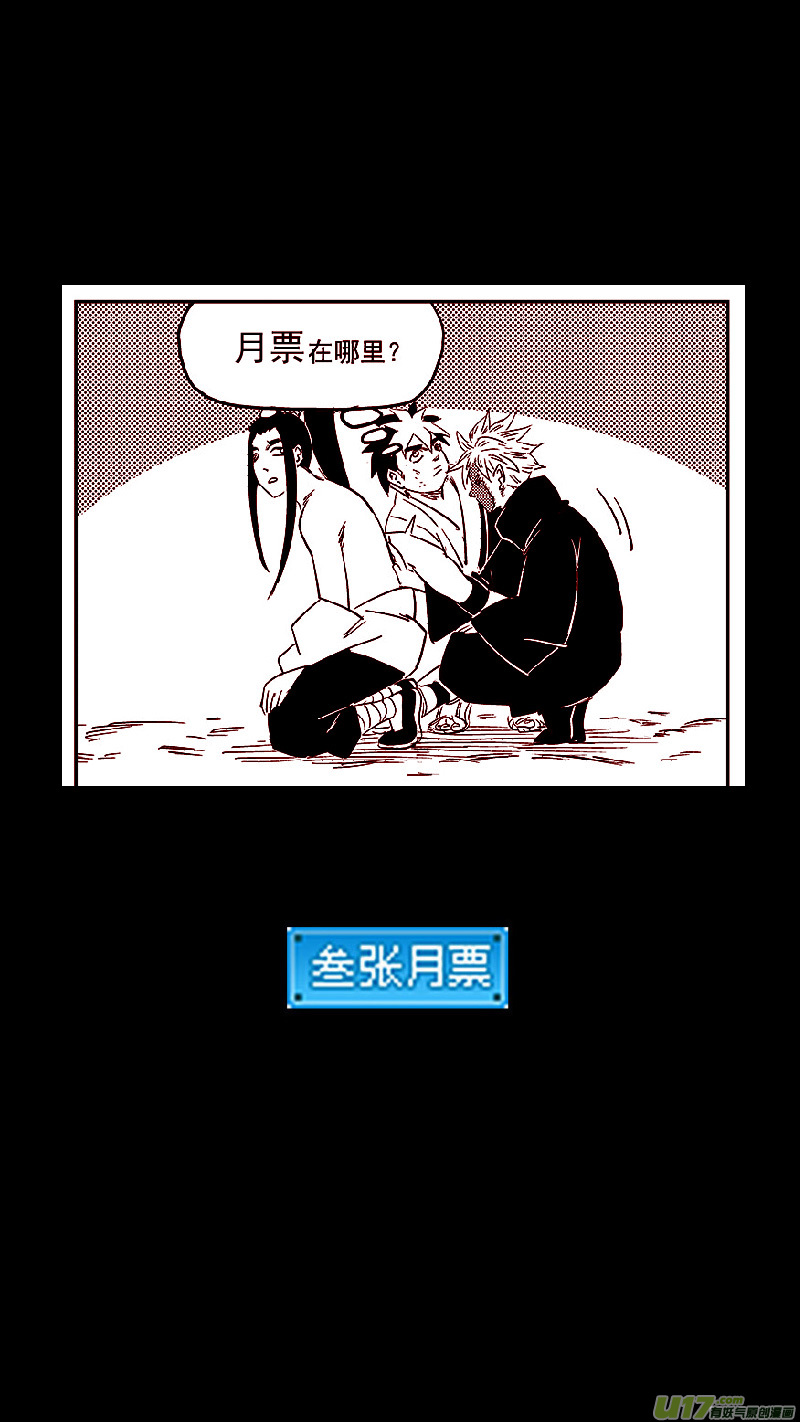 《虎x鹤 妖师录》漫画最新章节第395话 修改契约免费下拉式在线观看章节第【17】张图片