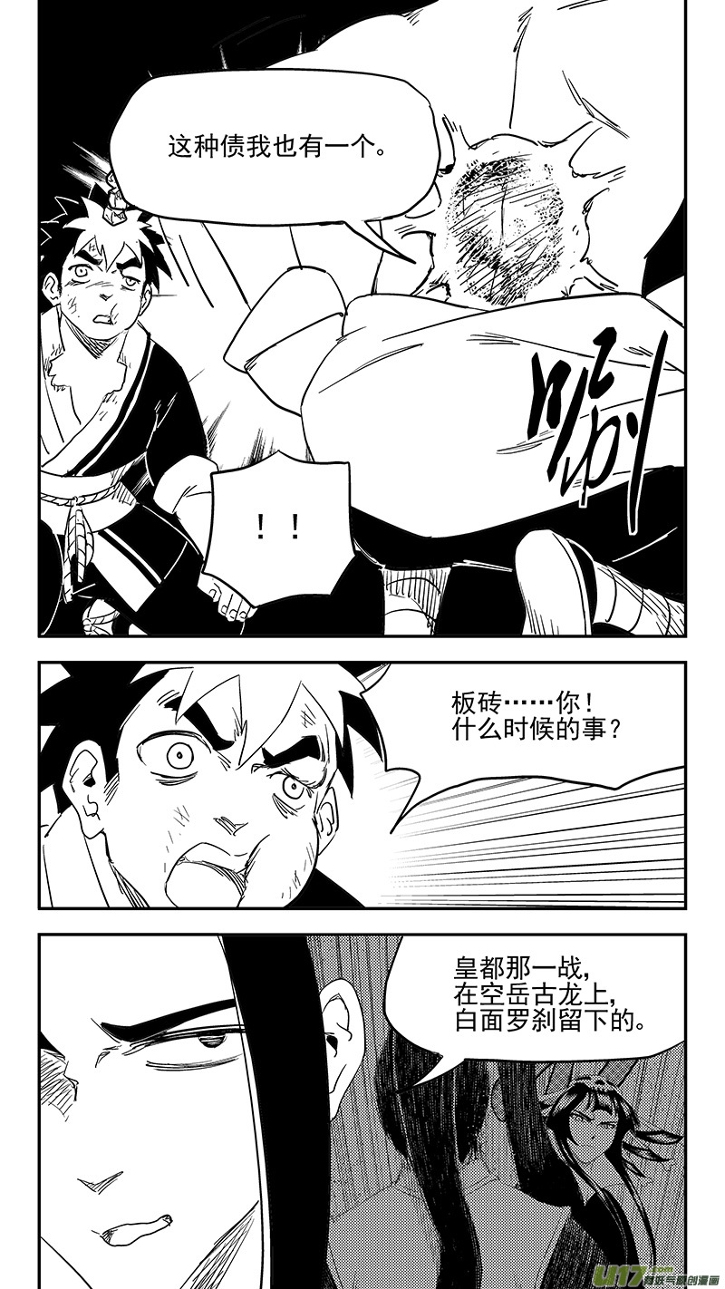 《虎x鹤 妖师录》漫画最新章节第395话 修改契约免费下拉式在线观看章节第【7】张图片