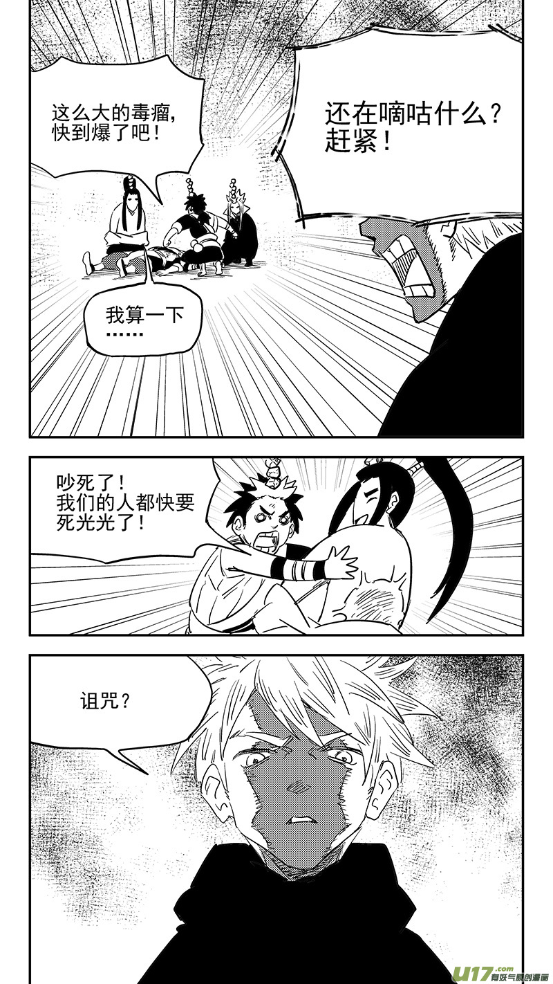 《虎x鹤 妖师录》漫画最新章节第395话 修改契约免费下拉式在线观看章节第【8】张图片