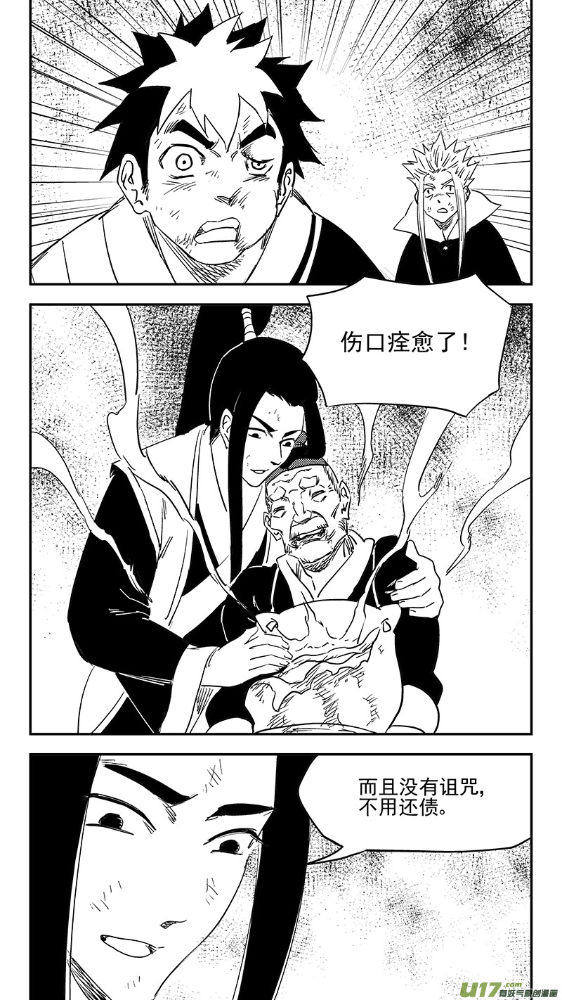 《虎x鹤 妖师录》漫画最新章节第396话 新的法宝？免费下拉式在线观看章节第【10】张图片