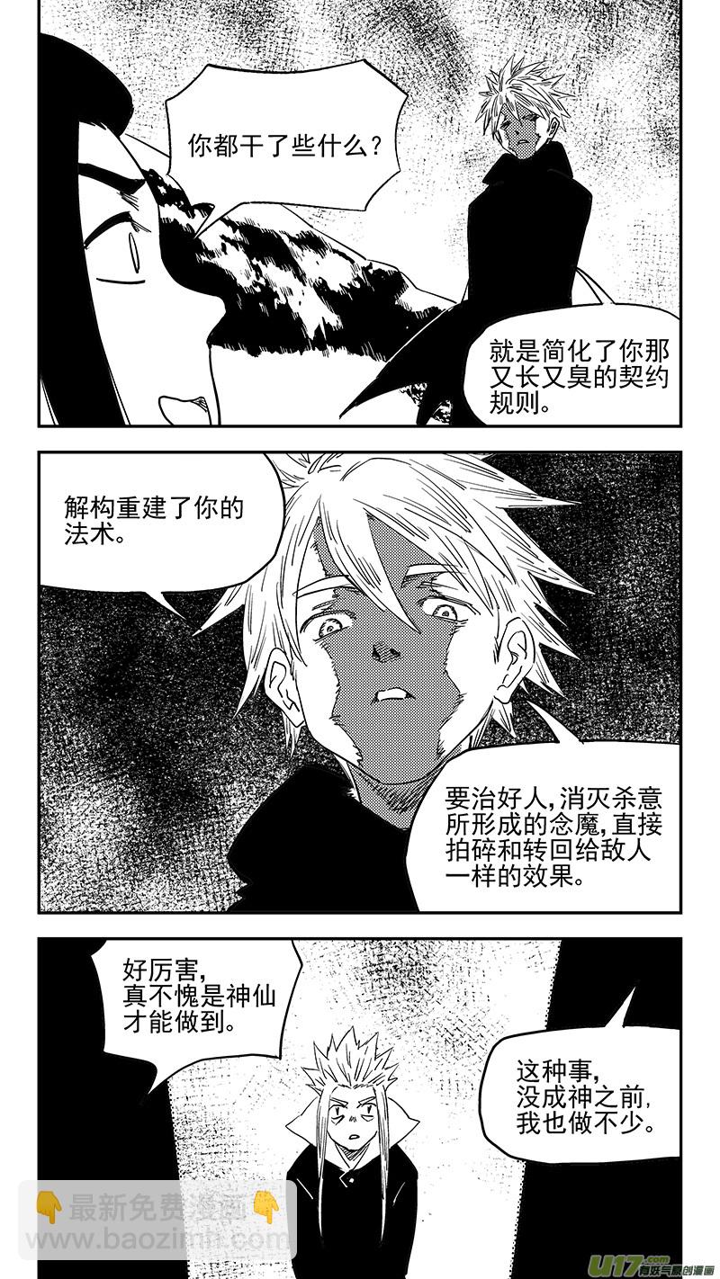 《虎x鹤 妖师录》漫画最新章节第396话 新的法宝？免费下拉式在线观看章节第【11】张图片