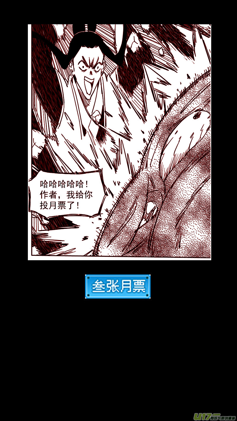 《虎x鹤 妖师录》漫画最新章节第396话 新的法宝？免费下拉式在线观看章节第【15】张图片