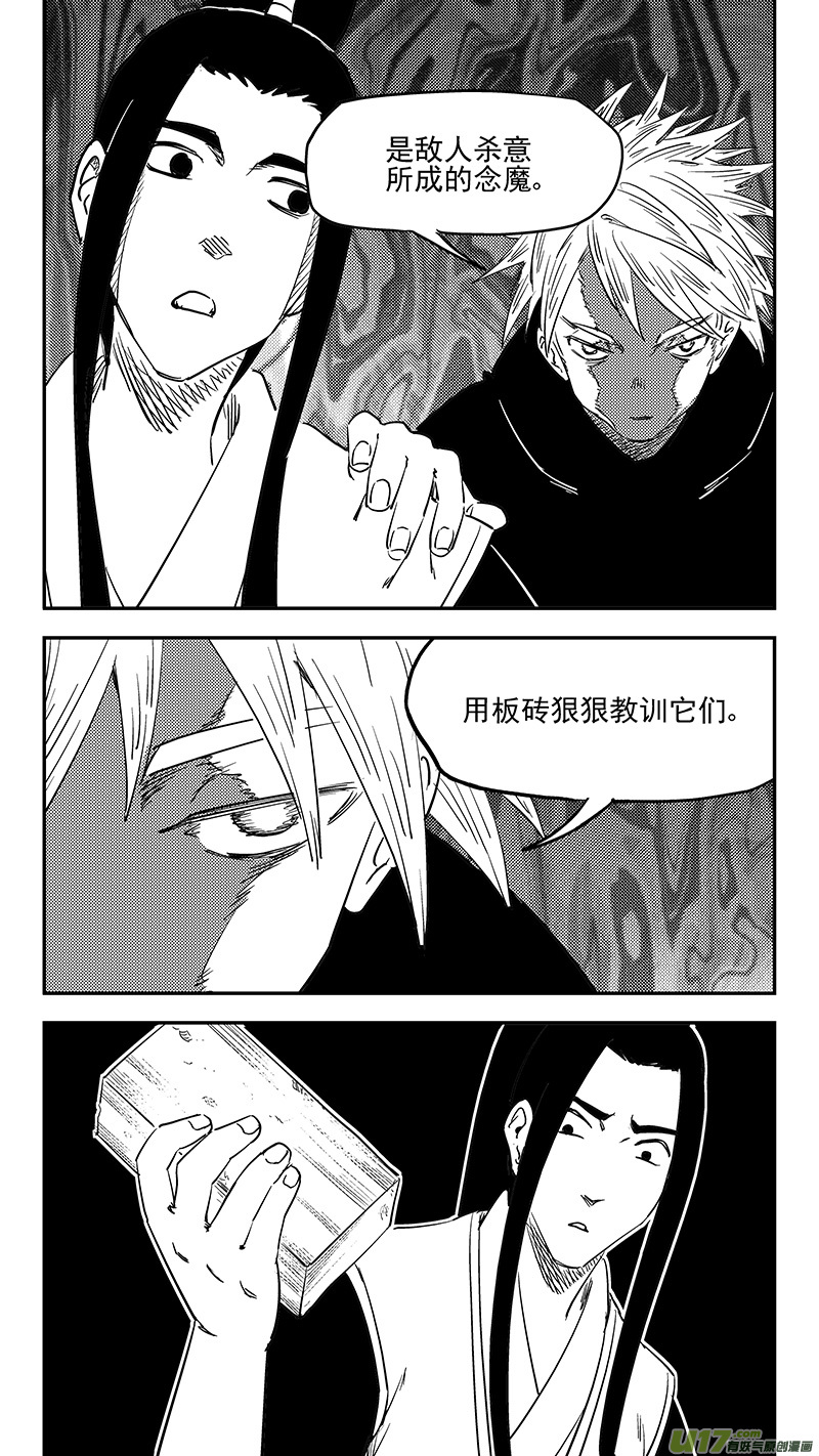 《虎x鹤 妖师录》漫画最新章节第396话 新的法宝？免费下拉式在线观看章节第【6】张图片