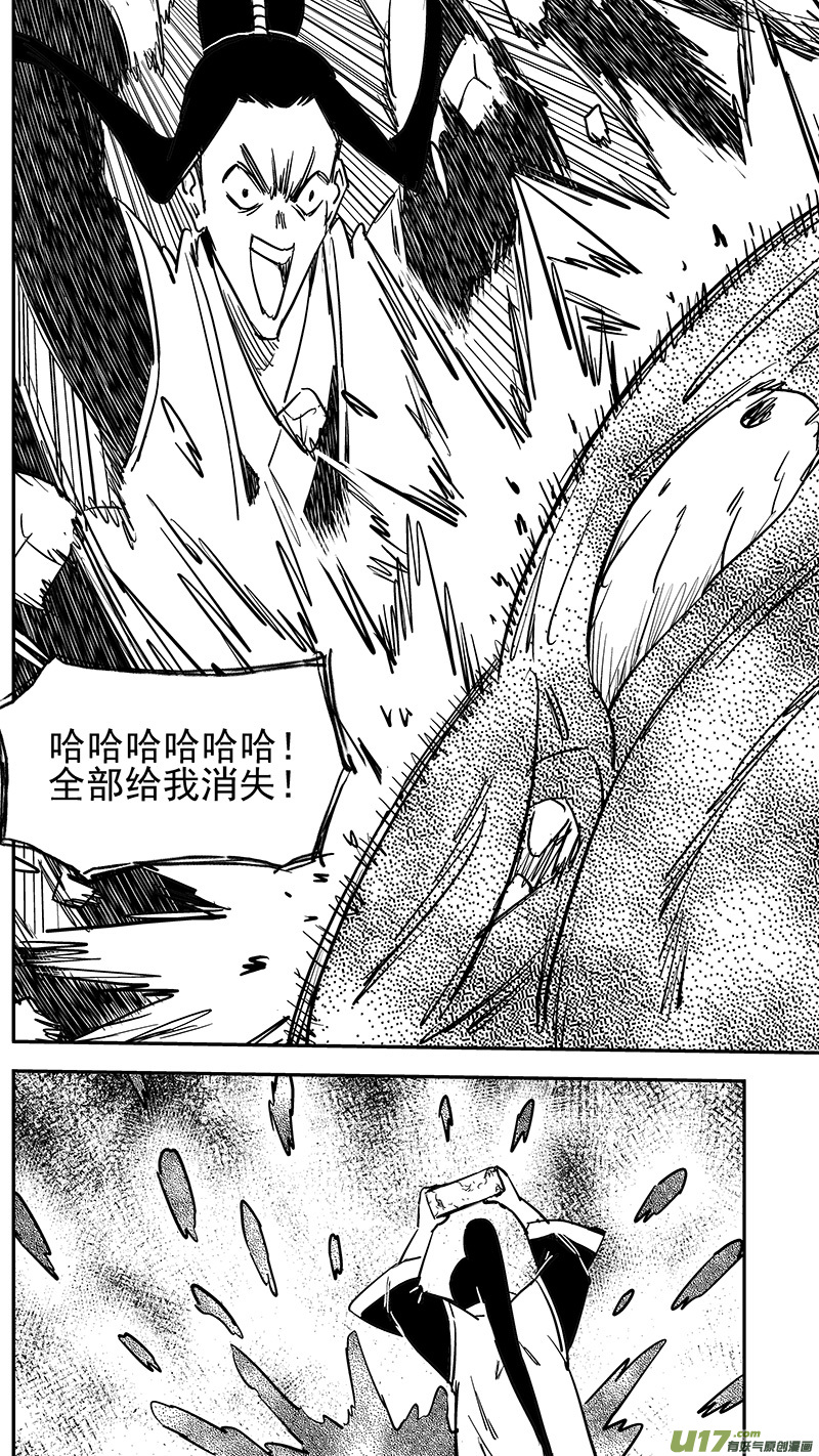 《虎x鹤 妖师录》漫画最新章节第396话 新的法宝？免费下拉式在线观看章节第【9】张图片