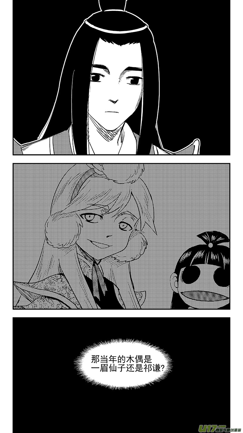 《虎x鹤 妖师录》漫画最新章节第397话 再见祁晓轩免费下拉式在线观看章节第【10】张图片