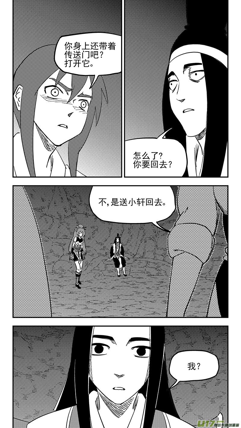 《虎x鹤 妖师录》漫画最新章节第397话 再见祁晓轩免费下拉式在线观看章节第【12】张图片