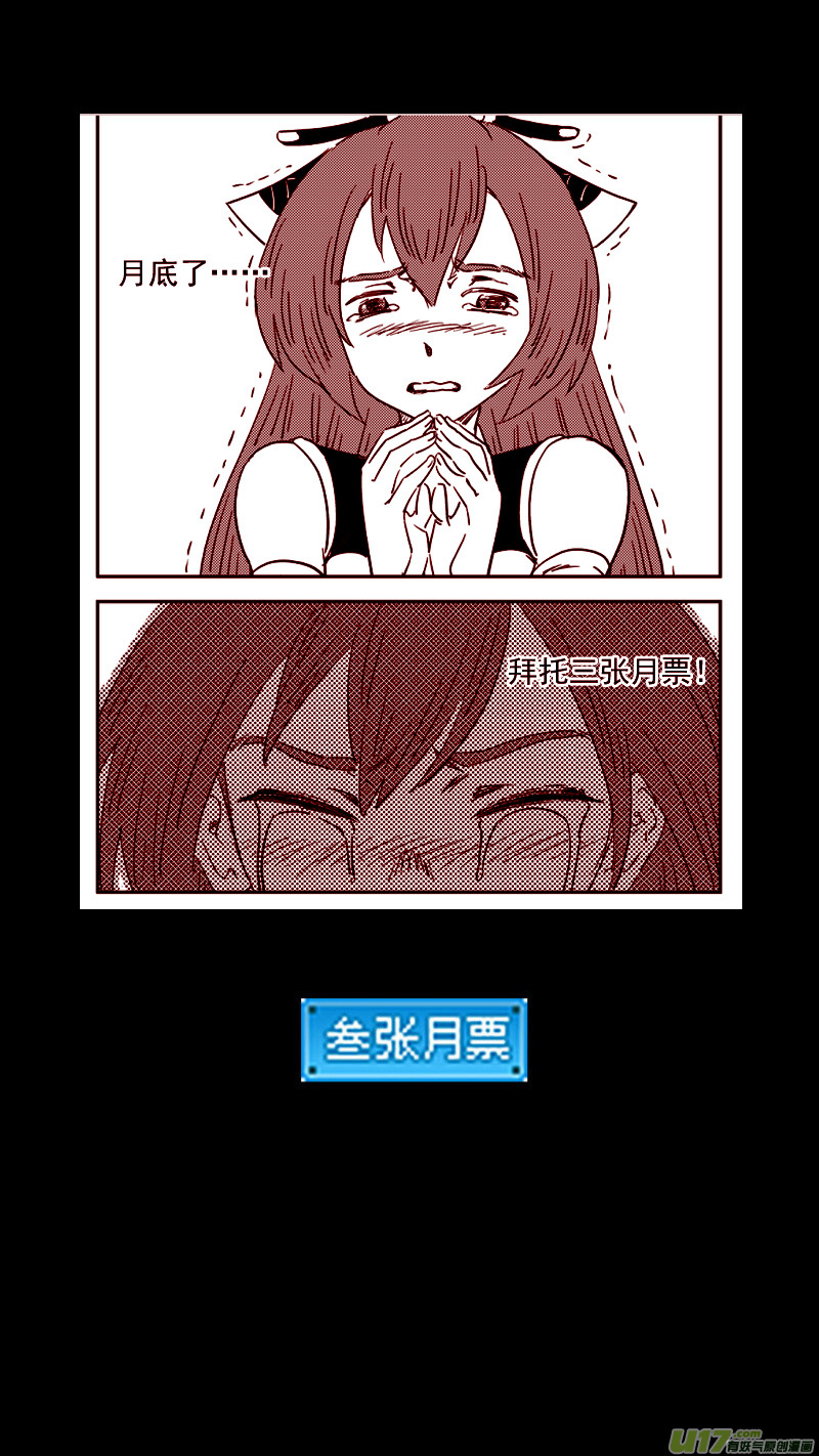 《虎x鹤 妖师录》漫画最新章节第397话 再见祁晓轩免费下拉式在线观看章节第【19】张图片