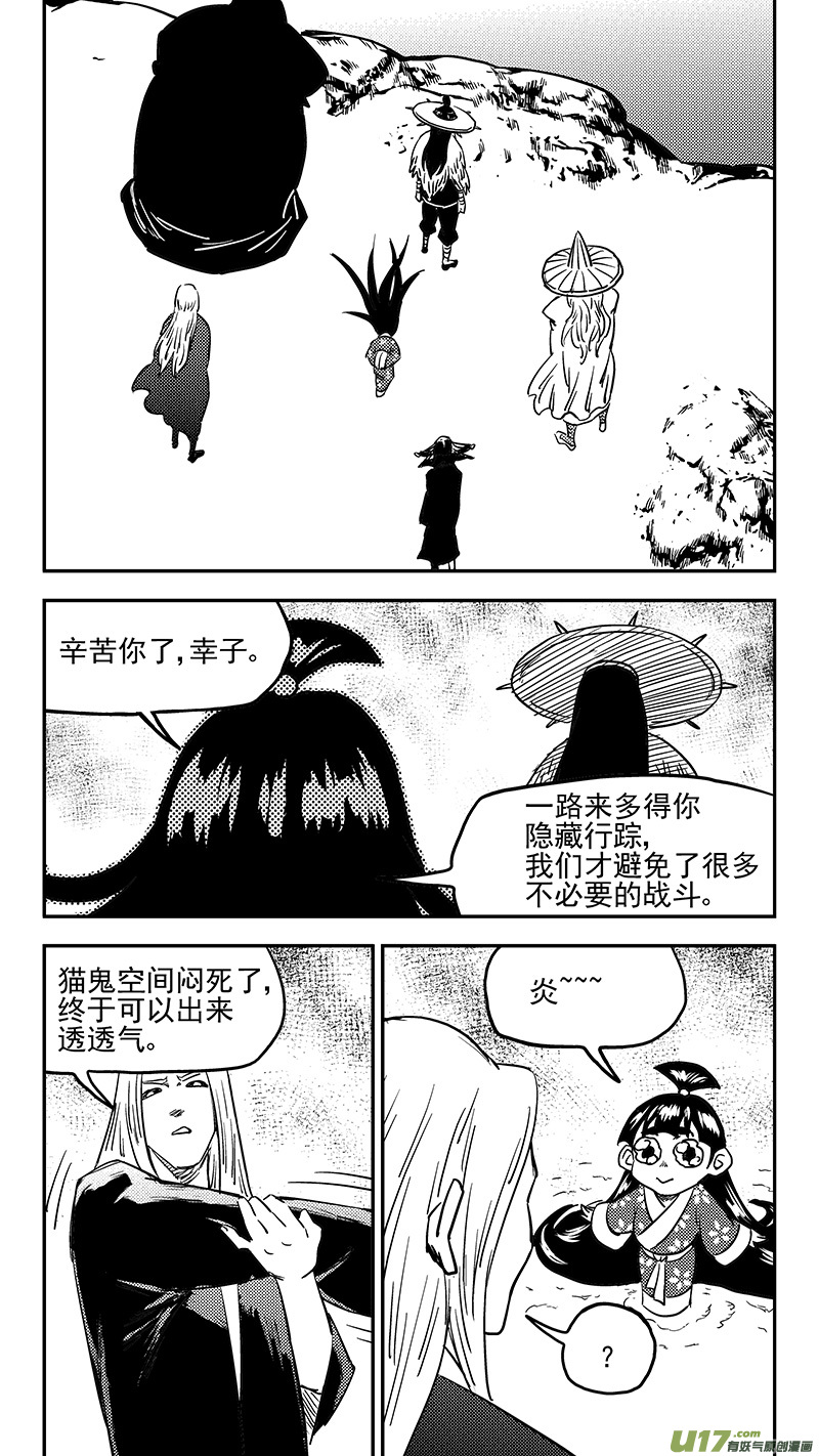 《虎x鹤 妖师录》漫画最新章节第398话 目的地免费下拉式在线观看章节第【10】张图片