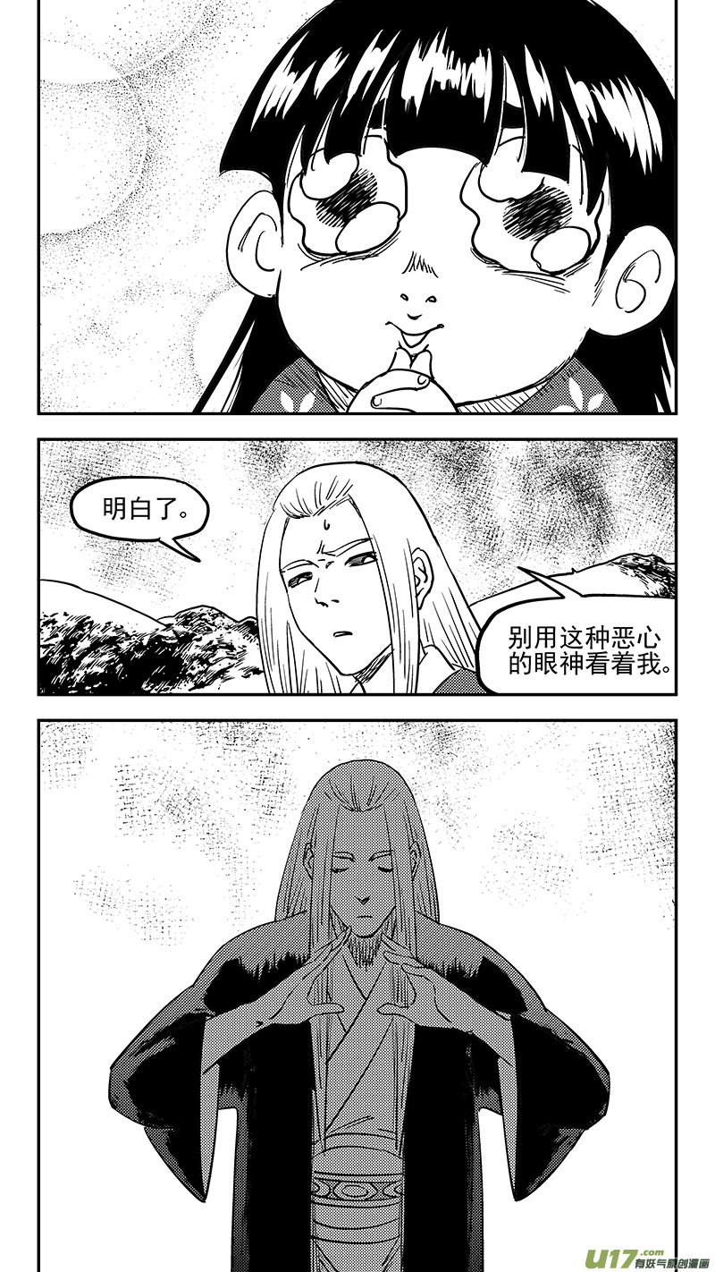 《虎x鹤 妖师录》漫画最新章节第398话 目的地免费下拉式在线观看章节第【11】张图片