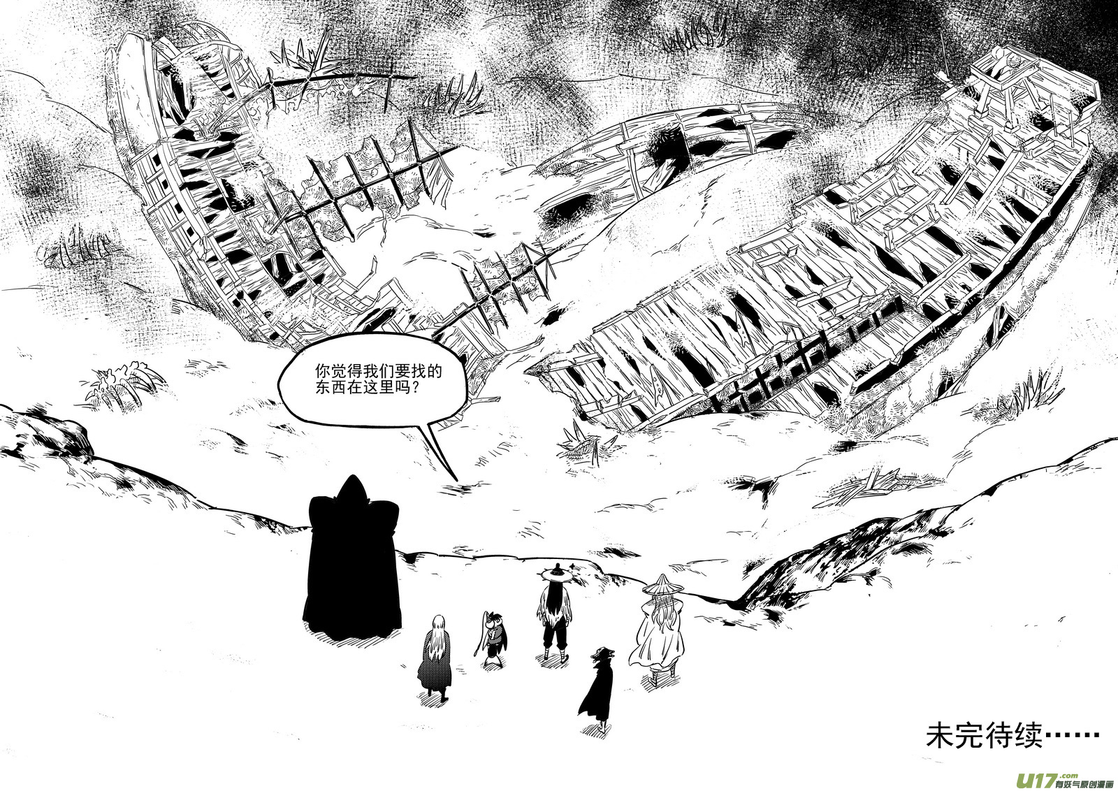 《虎x鹤 妖师录》漫画最新章节第398话 目的地免费下拉式在线观看章节第【14】张图片