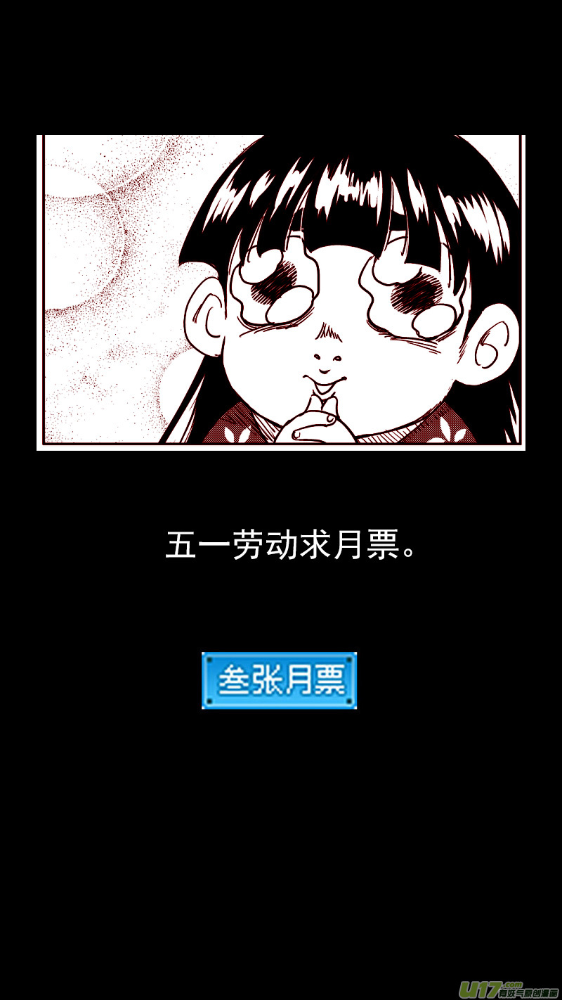 《虎x鹤 妖师录》漫画最新章节第398话 目的地免费下拉式在线观看章节第【15】张图片