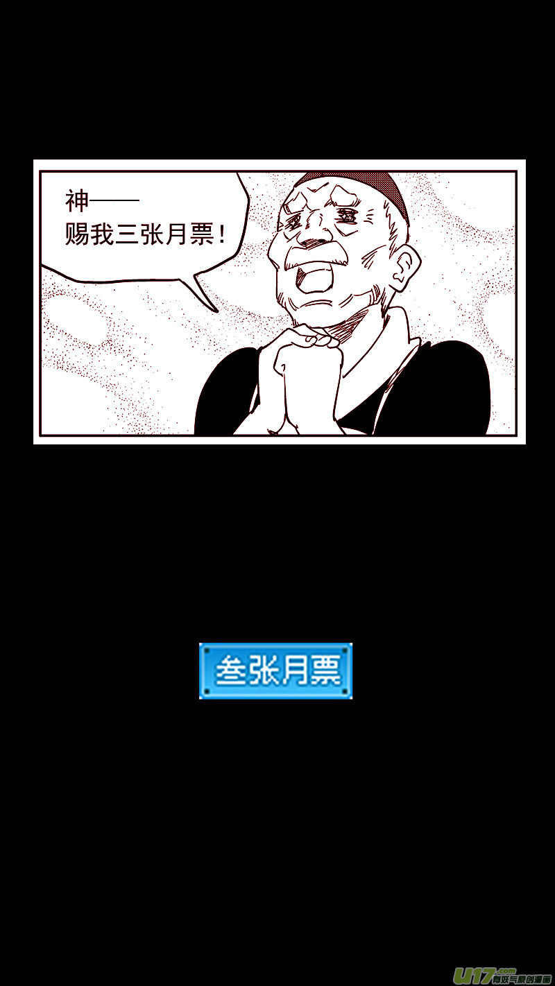 《虎x鹤 妖师录》漫画最新章节第399话 历史免费下拉式在线观看章节第【16】张图片