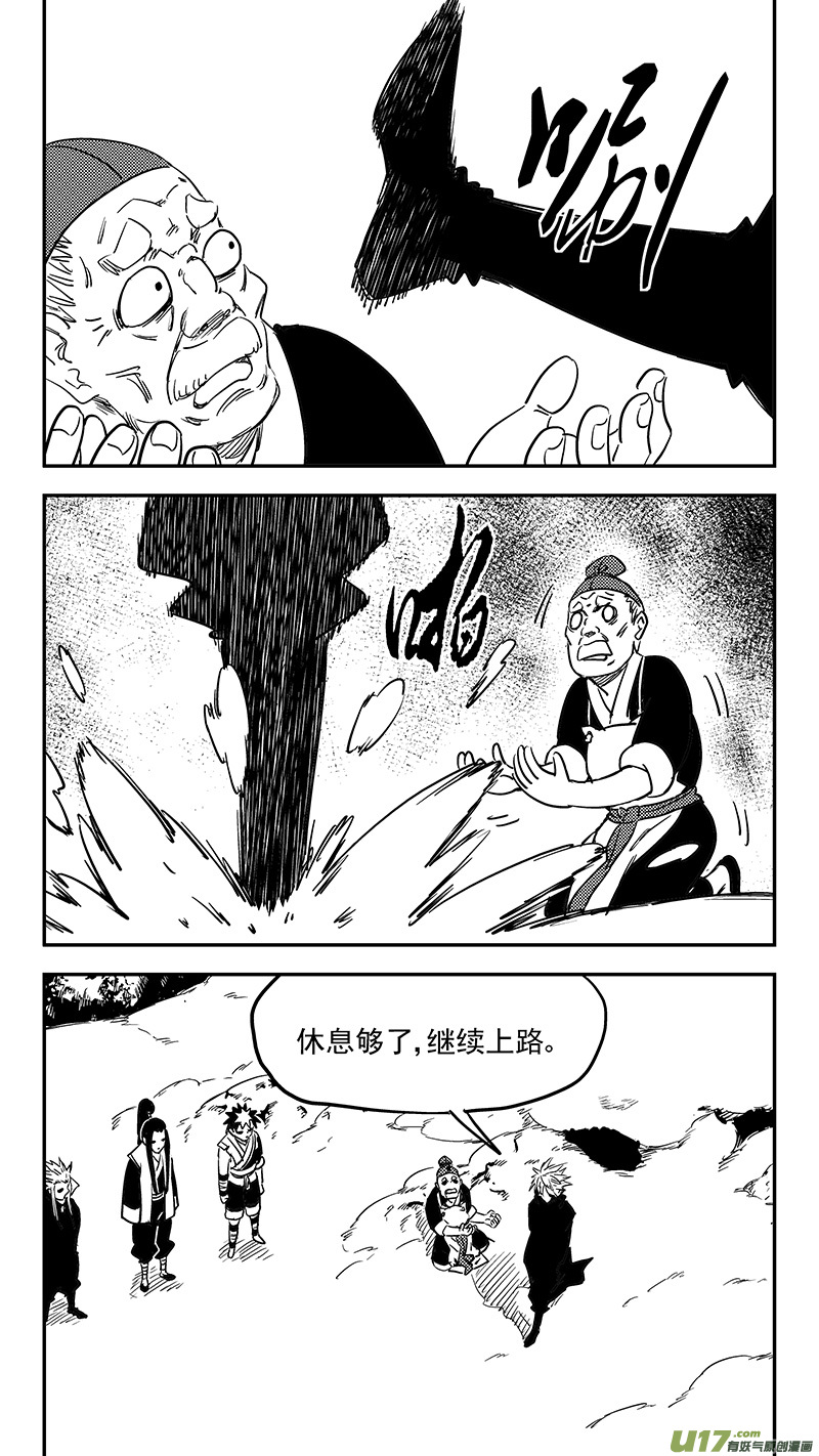 《虎x鹤 妖师录》漫画最新章节第399话 历史免费下拉式在线观看章节第【7】张图片