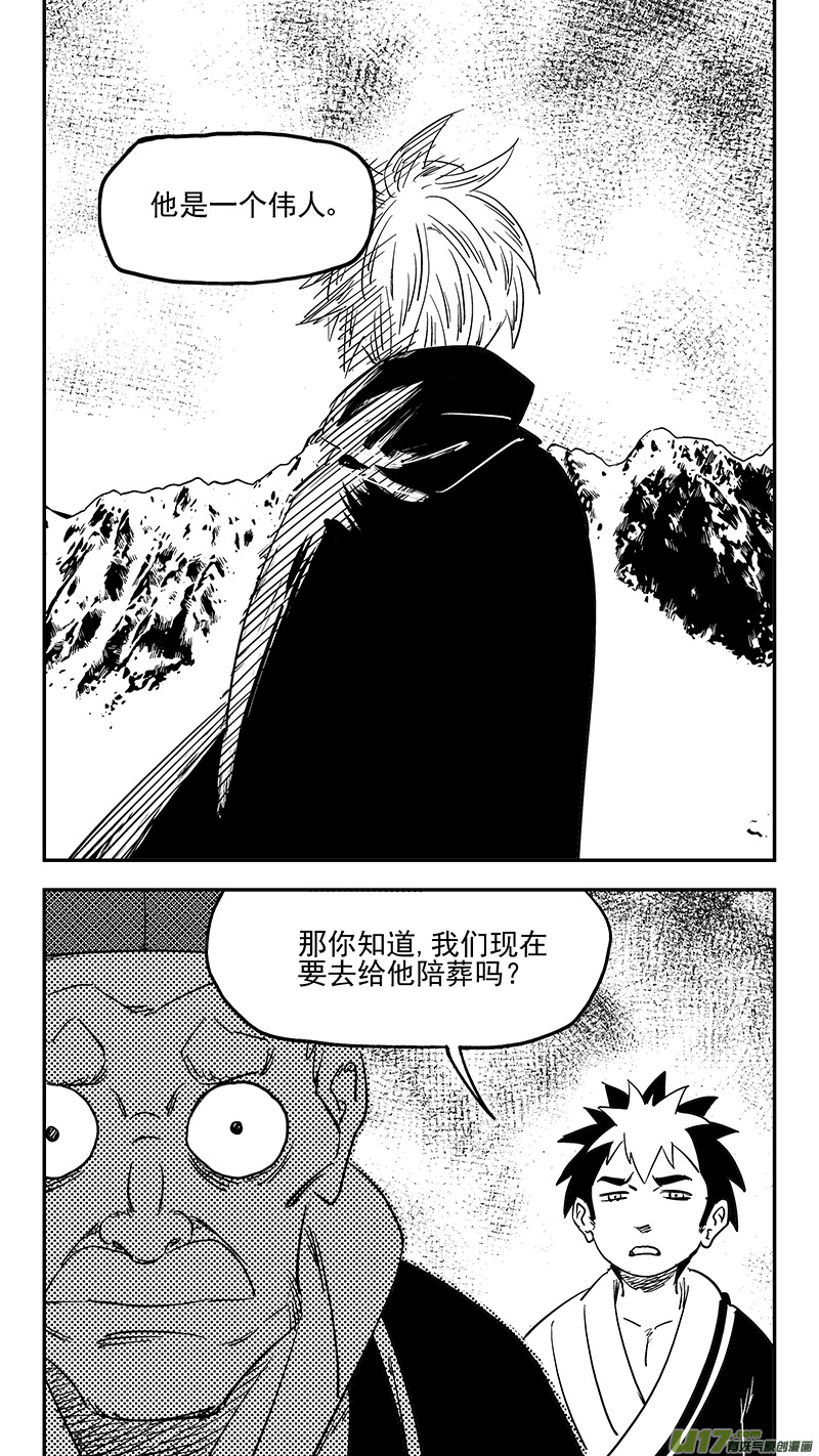 《虎x鹤 妖师录》漫画最新章节第399话 历史免费下拉式在线观看章节第【9】张图片