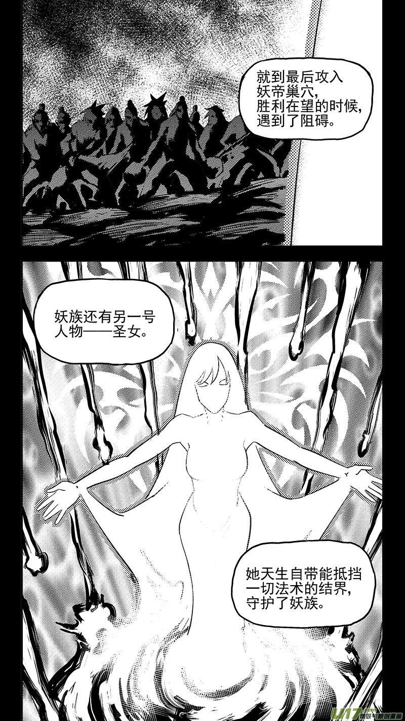 《虎x鹤 妖师录》漫画最新章节第400话 回忆（上）免费下拉式在线观看章节第【10】张图片