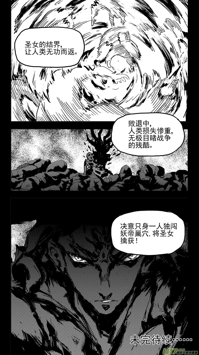 《虎x鹤 妖师录》漫画最新章节第400话 回忆（上）免费下拉式在线观看章节第【11】张图片