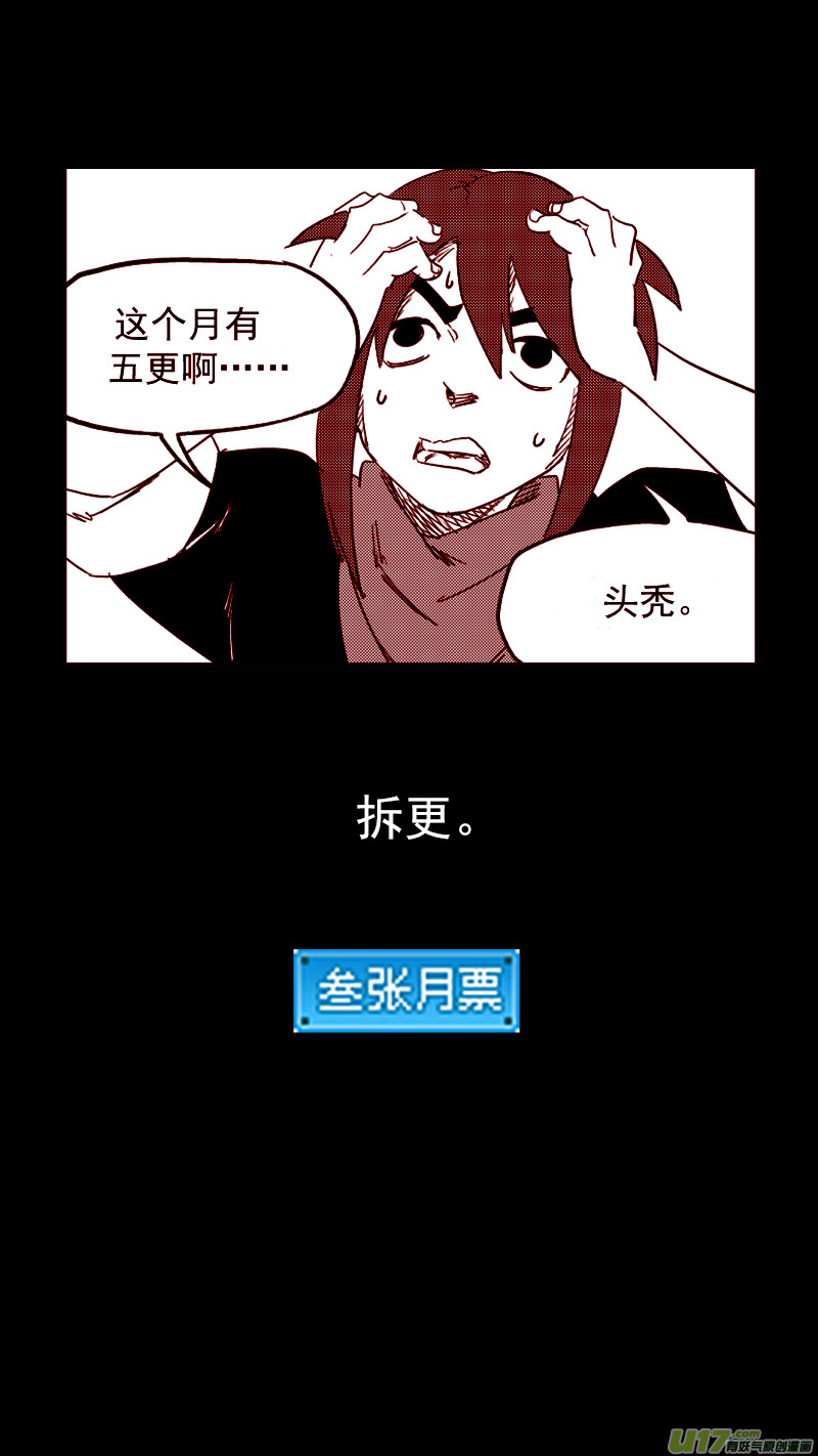 《虎x鹤 妖师录》漫画最新章节第400话 回忆（上）免费下拉式在线观看章节第【12】张图片