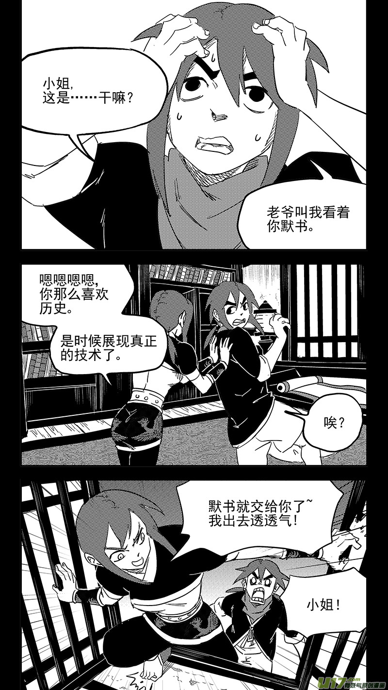 《虎x鹤 妖师录》漫画最新章节第400话 回忆（上）免费下拉式在线观看章节第【7】张图片