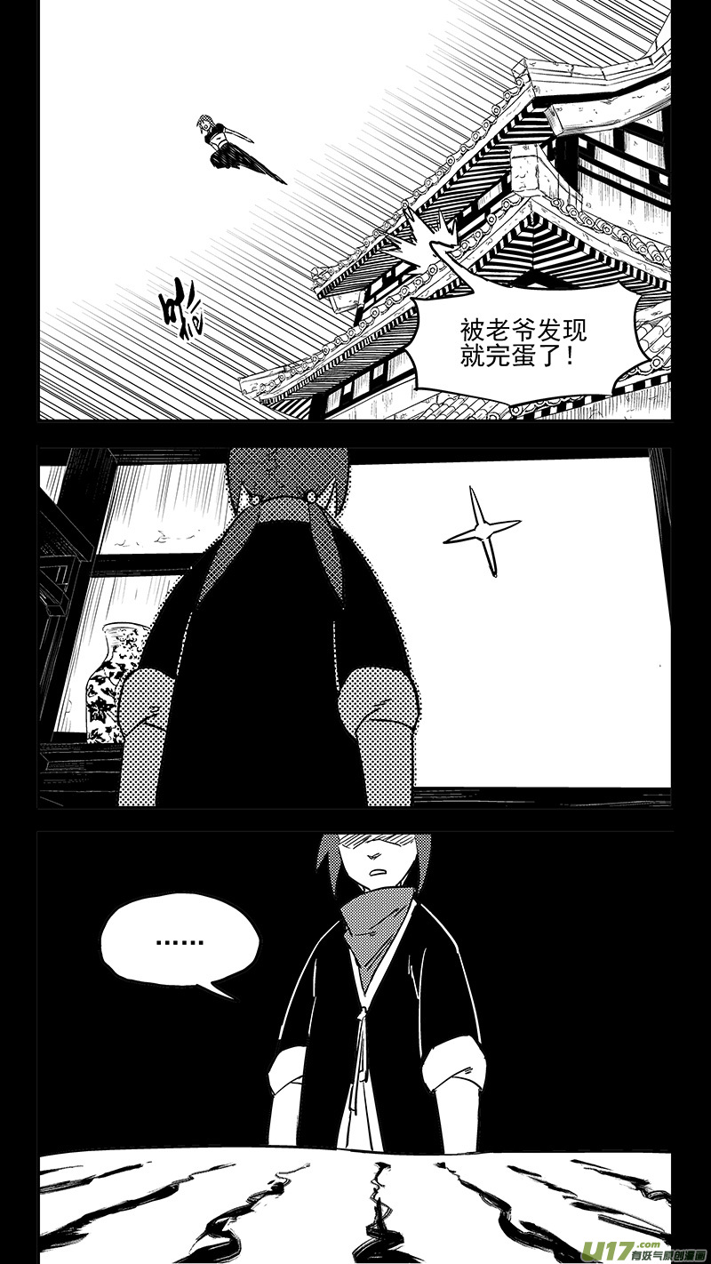 《虎x鹤 妖师录》漫画最新章节第400话 回忆（上）免费下拉式在线观看章节第【8】张图片