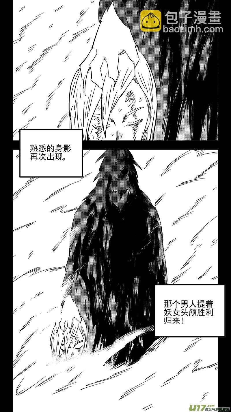 《虎x鹤 妖师录》漫画最新章节第401话 回忆（下）免费下拉式在线观看章节第【10】张图片