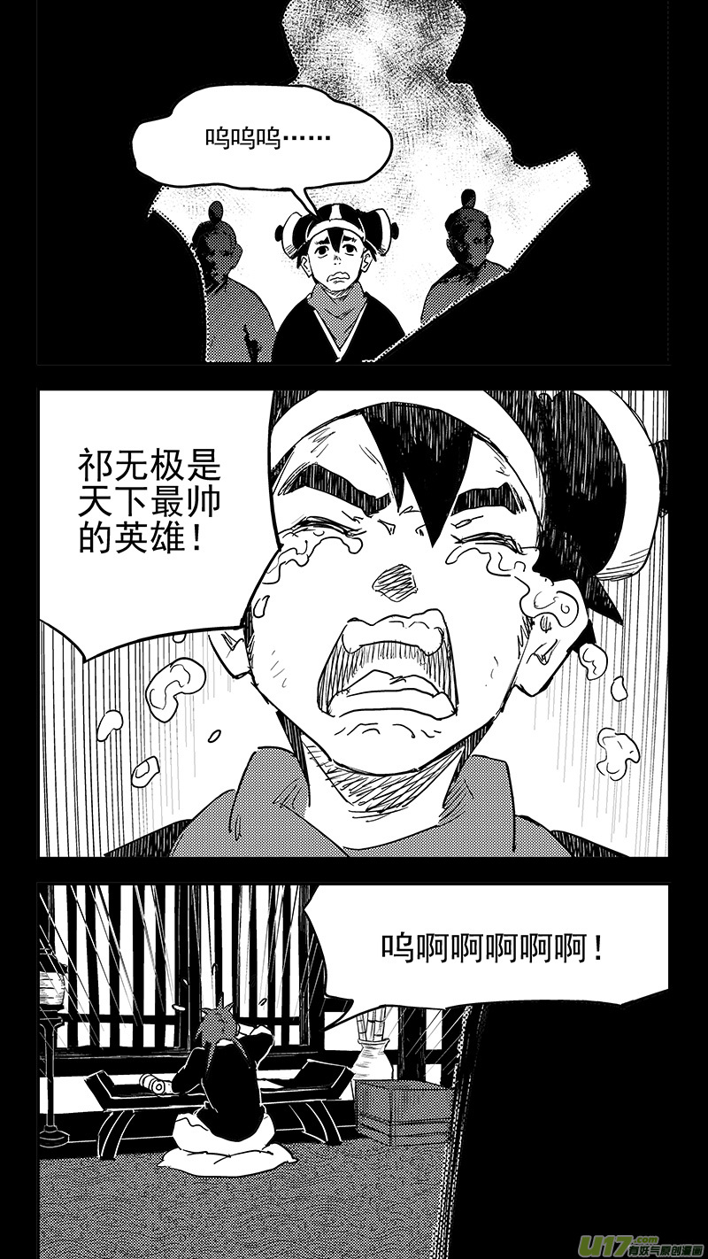 《虎x鹤 妖师录》漫画最新章节第401话 回忆（下）免费下拉式在线观看章节第【13】张图片