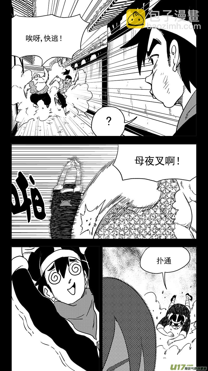 《虎x鹤 妖师录》漫画最新章节第401话 回忆（下）免费下拉式在线观看章节第【15】张图片