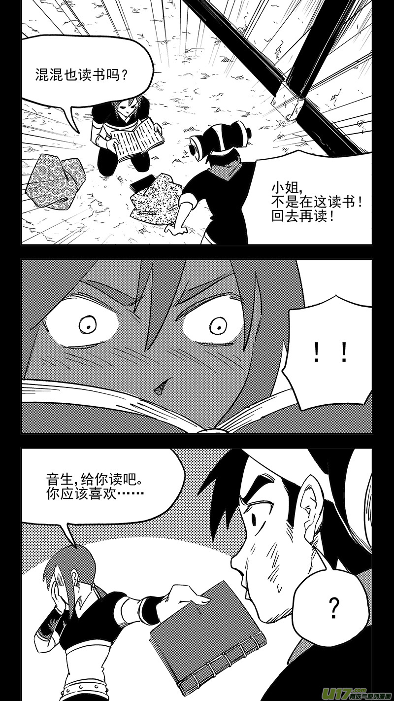 《虎x鹤 妖师录》漫画最新章节第401话 回忆（下）免费下拉式在线观看章节第【18】张图片