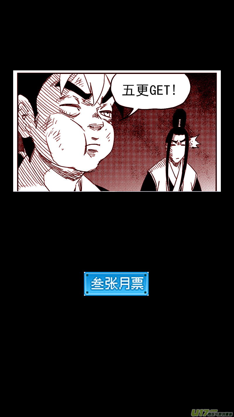 《虎x鹤 妖师录》漫画最新章节第402话 坟墓免费下拉式在线观看章节第【15】张图片