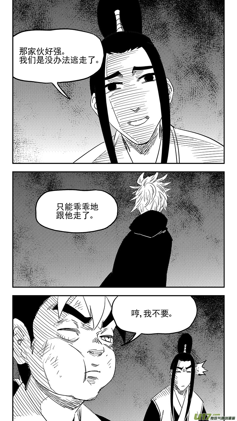 《虎x鹤 妖师录》漫画最新章节第402话 坟墓免费下拉式在线观看章节第【6】张图片