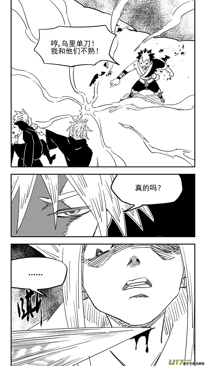 《虎x鹤 妖师录》漫画最新章节第403话 要找的东西免费下拉式在线观看章节第【6】张图片