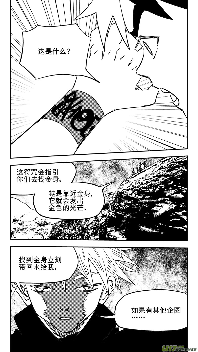 《虎x鹤 妖师录》漫画最新章节第403话 要找的东西免费下拉式在线观看章节第【9】张图片