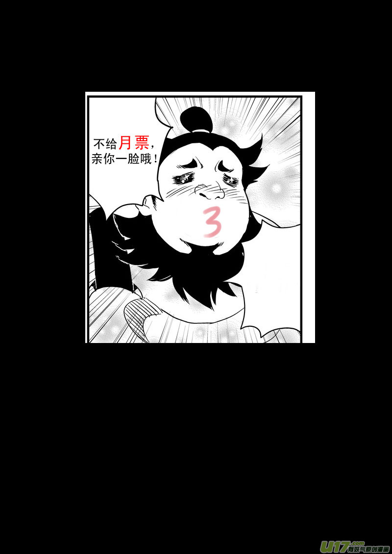 《虎x鹤 妖师录》漫画最新章节42 考验（上）免费下拉式在线观看章节第【16】张图片