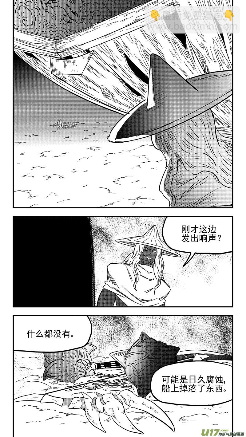 《虎x鹤 妖师录》漫画最新章节第404话 拾宝免费下拉式在线观看章节第【14】张图片