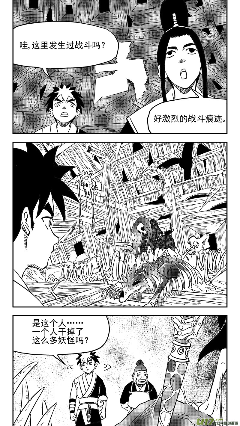 《虎x鹤 妖师录》漫画最新章节第404话 拾宝免费下拉式在线观看章节第【7】张图片