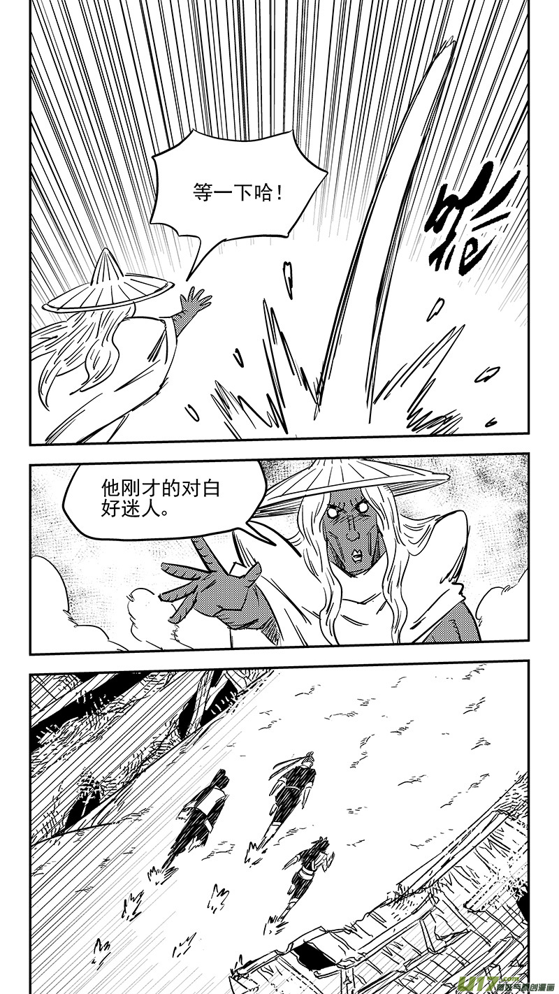 《虎x鹤 妖师录》漫画最新章节第405话 冲我来免费下拉式在线观看章节第【10】张图片