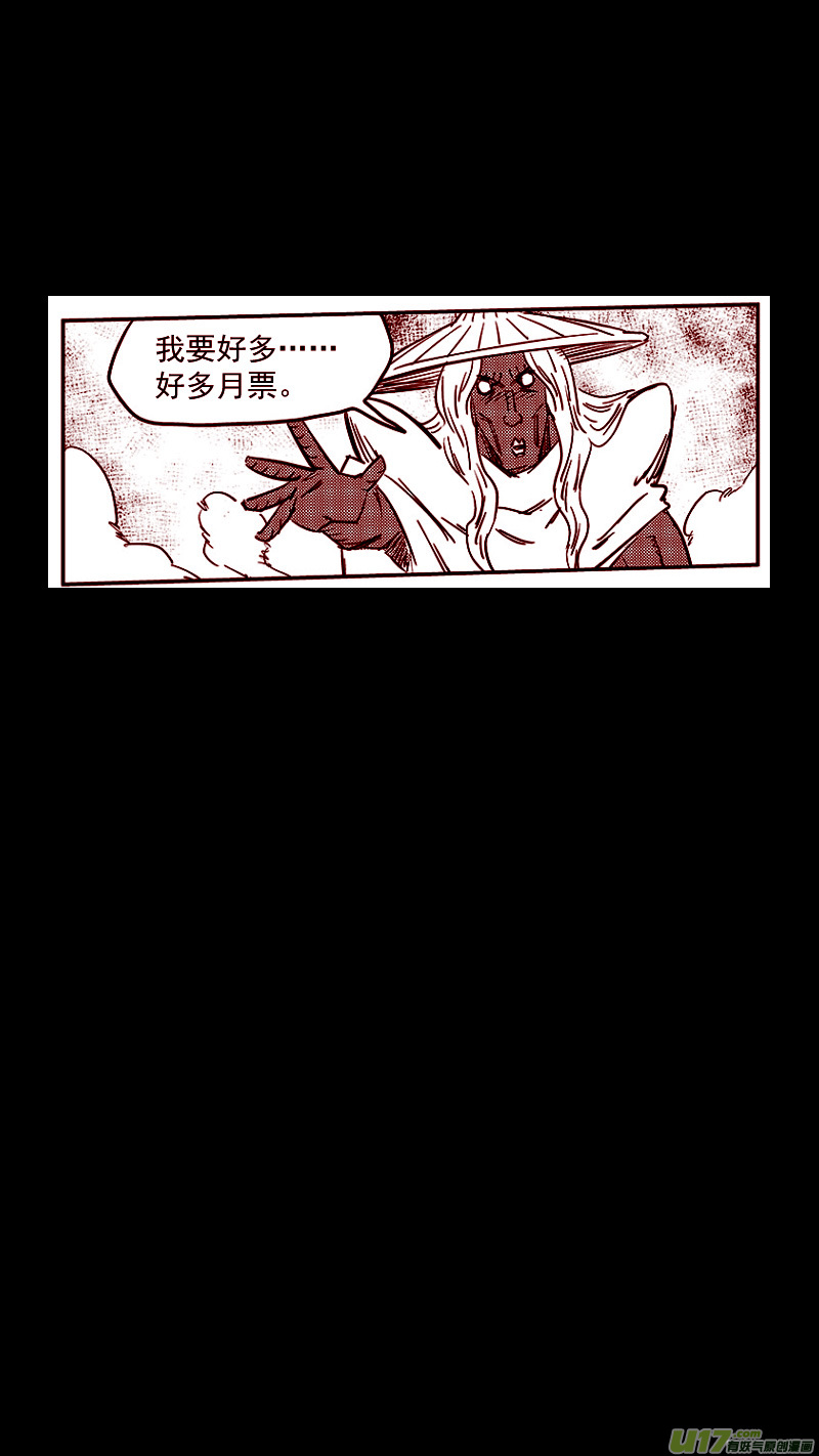 《虎x鹤 妖师录》漫画最新章节第405话 冲我来免费下拉式在线观看章节第【16】张图片