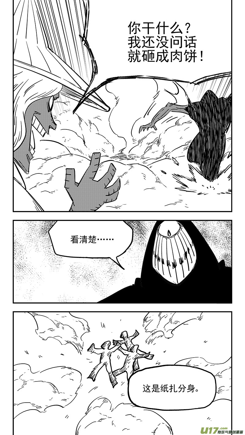 《虎x鹤 妖师录》漫画最新章节第405话 冲我来免费下拉式在线观看章节第【8】张图片