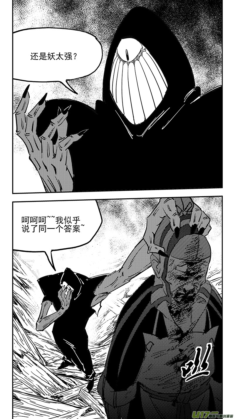 《虎x鹤 妖师录》漫画最新章节第406话 二掌柜对支邪（上）免费下拉式在线观看章节第【10】张图片