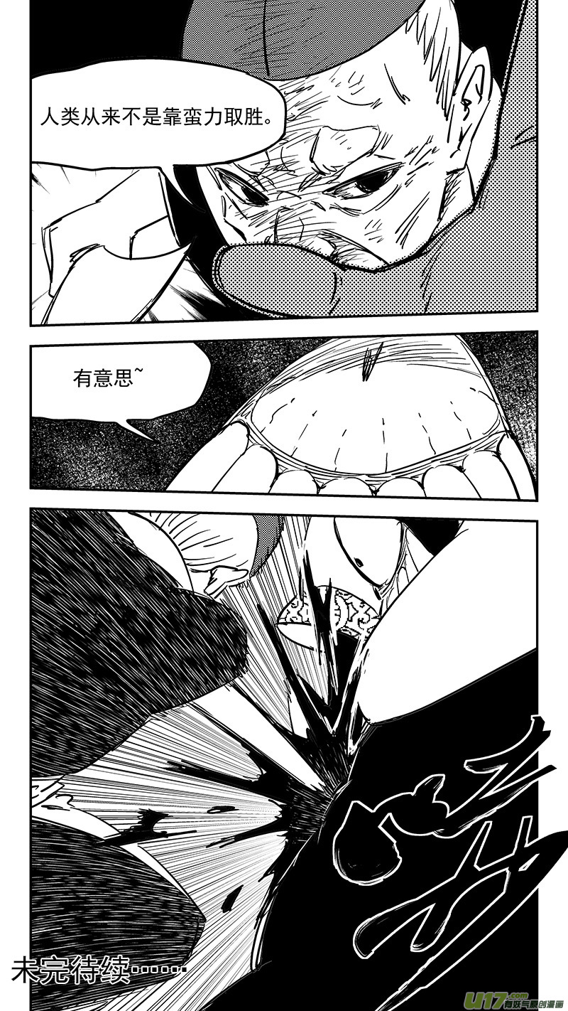 《虎x鹤 妖师录》漫画最新章节第406话 二掌柜对支邪（上）免费下拉式在线观看章节第【13】张图片