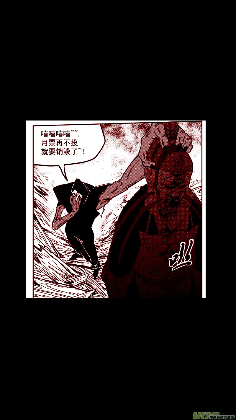 《虎x鹤 妖师录》漫画最新章节第406话 二掌柜对支邪（上）免费下拉式在线观看章节第【14】张图片