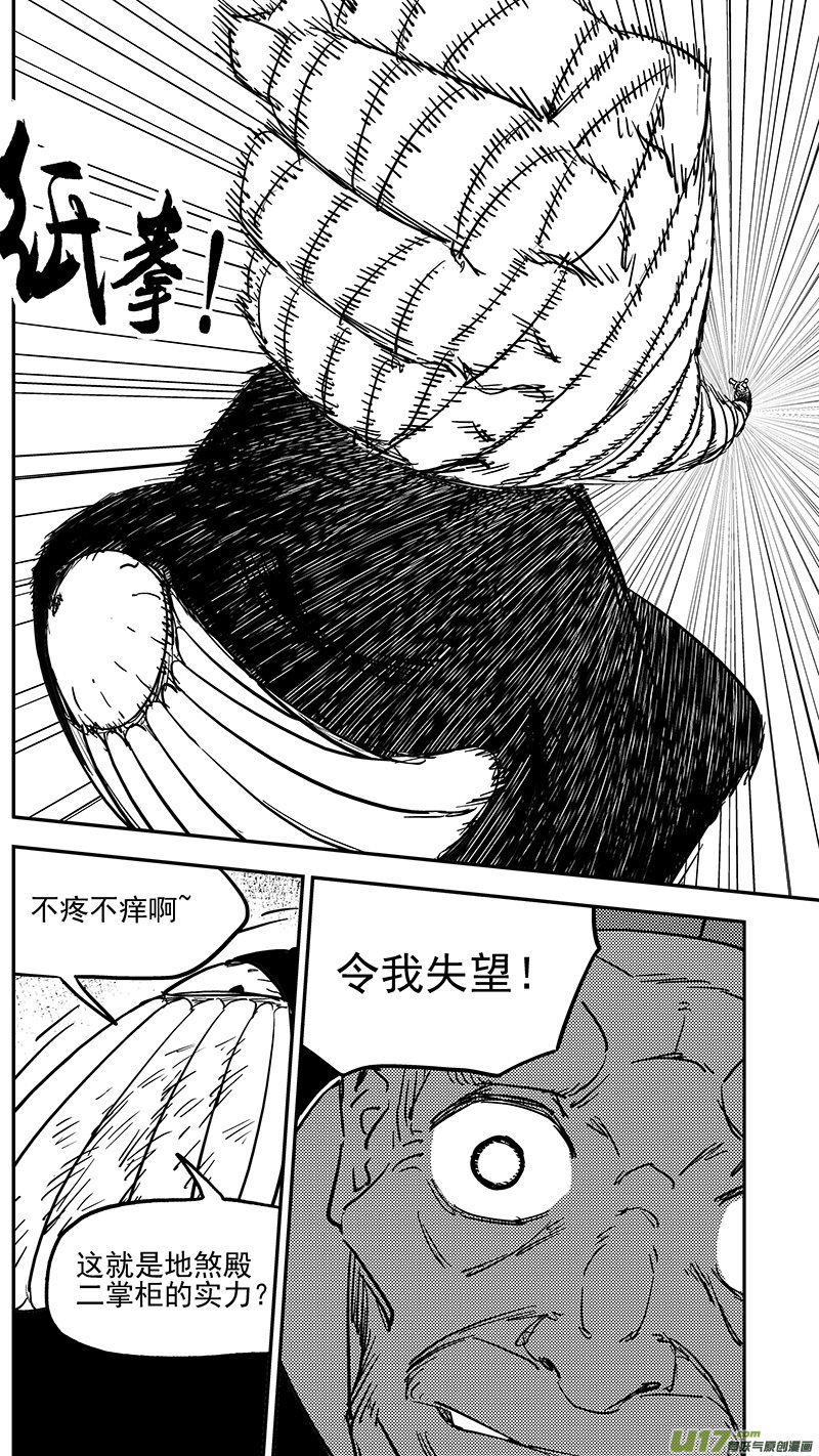 《虎x鹤 妖师录》漫画最新章节第406话 二掌柜对支邪（上）免费下拉式在线观看章节第【6】张图片