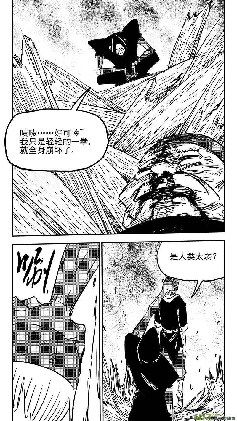 《虎x鹤 妖师录》漫画最新章节第406话 二掌柜对支邪（上）免费下拉式在线观看章节第【9】张图片