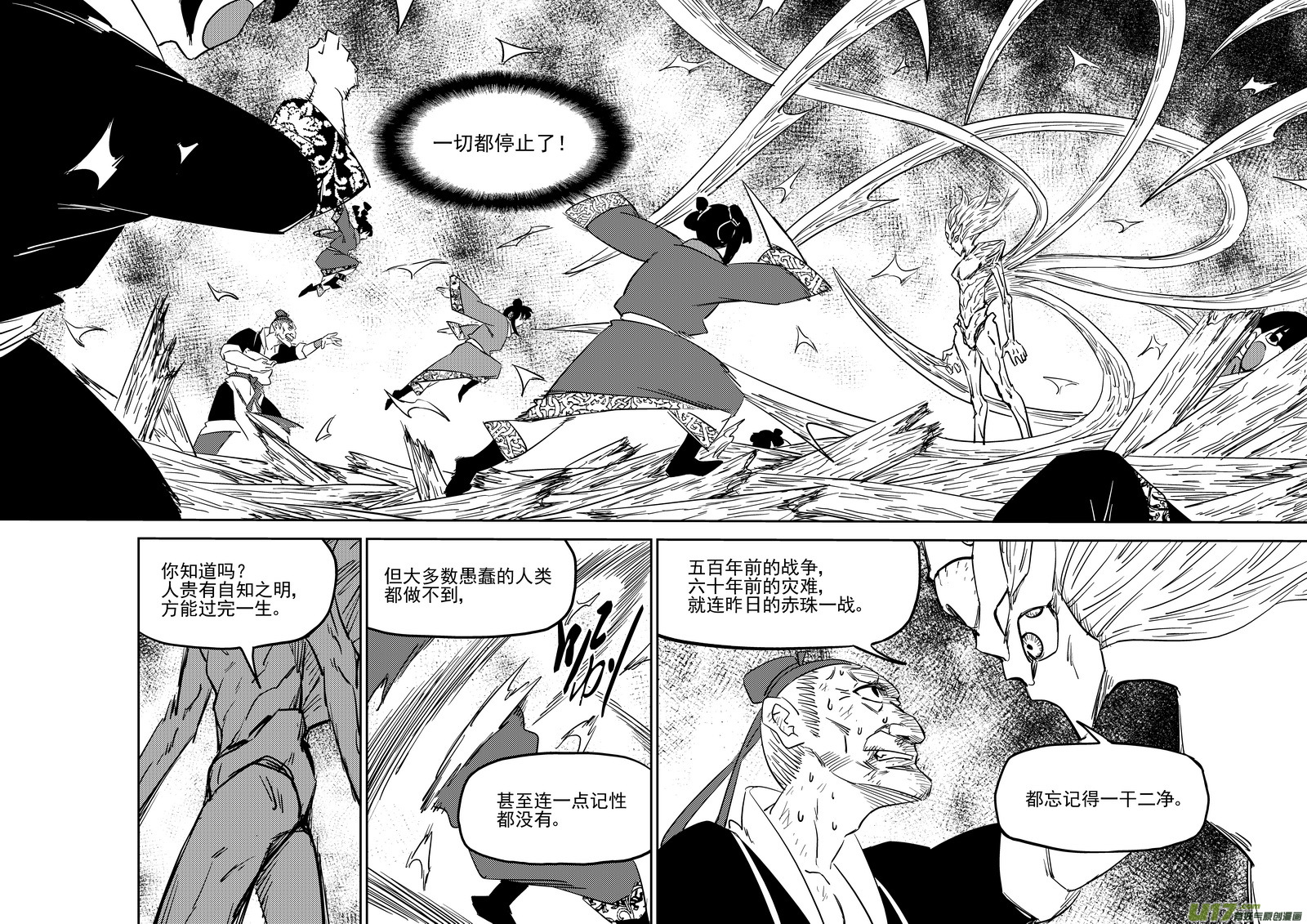 《虎x鹤 妖师录》漫画最新章节第407话 二掌柜对支邪（下）免费下拉式在线观看章节第【14】张图片