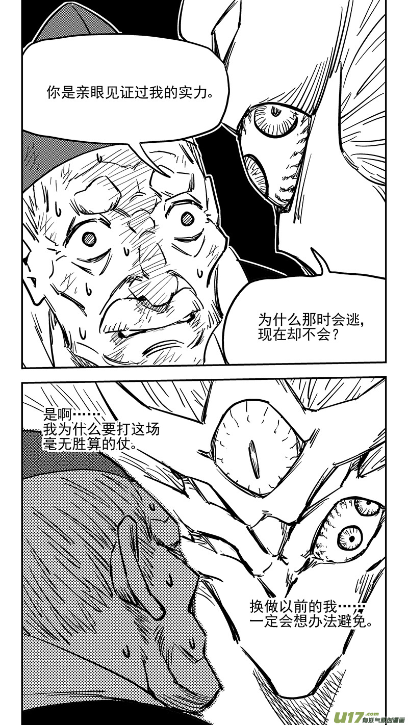 《虎x鹤 妖师录》漫画最新章节第407话 二掌柜对支邪（下）免费下拉式在线观看章节第【15】张图片