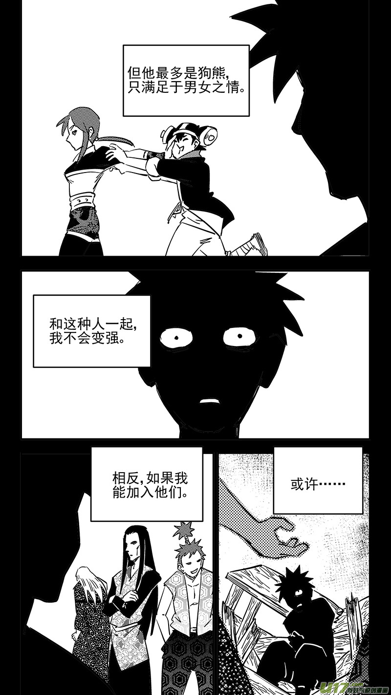 《虎x鹤 妖师录》漫画最新章节第408话 英雄免费下拉式在线观看章节第【13】张图片